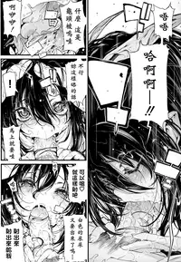 (成年コミック) [モチ] 死なずの姫君 [中国翻訳]