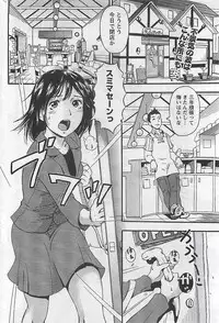 Gekkan Doki!! 2009-10 Vol. 156