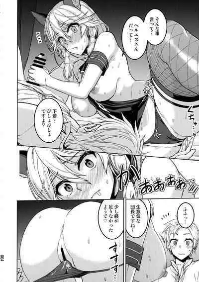 Amaete Kouki Jou Koto