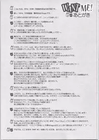 (C87) [ROYAL CROWN (Kisaragi Mizu)] Want Me! (Love Live!) [English] [Zuiccraft Translation]