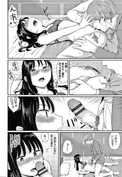 [Yamada Yuuya] Hikage no Hana