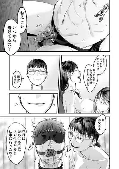 [Denboro Kakariya] Hentai Family Game