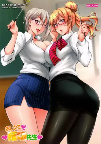 (C91) [Mix Fry (Takurou)] Oshiete Nakiri Sensei (Shokugeki no Soma)