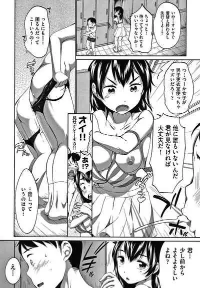 [Equal] Karaoke Box de Tonari no JC2 Futarigumi to Rannyuu Sokuhame