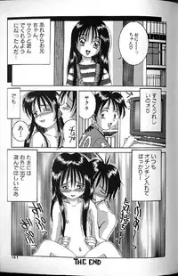 [Ra-Kailum] Kairaku Tenshi - Pleasure Angel