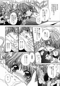COMIC 0EX Vol. 05 2008-05
