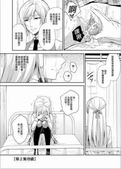 隷嬢の小夜曲调教