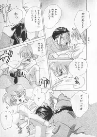 [anthology] Breath Special Tokushuu Loli-Shota