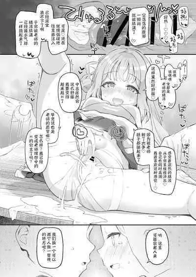 Tenshi de Warui Ko DEAREST | 天使坏女孩 DEAREST