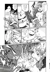 (C67) [Studio Katsudon (Manabe Jouji)] Purikyu~ (Futari wa Precure)