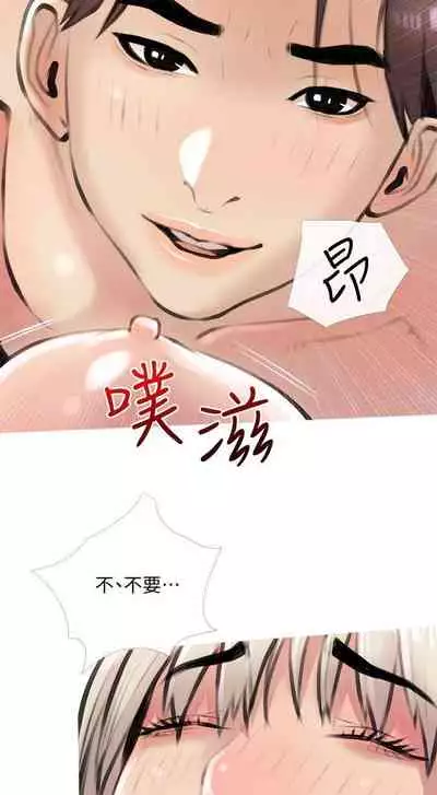 【周二连载】阿姨的家教课（作者：XIX&漢水） 第1~22话