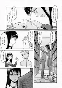 COMIC 0EX Vol. 05 2008-05