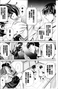 [NABURU] Oyako Sankan [Chinese]