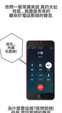 [SOSO] Franken Jo 为爱而生 法兰克赵 Ch.1~19 [Chinese]中文