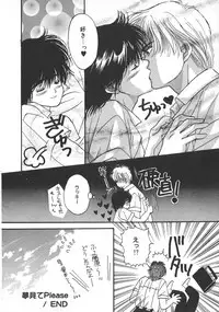 [Hoshizaki Ryuu] Childish