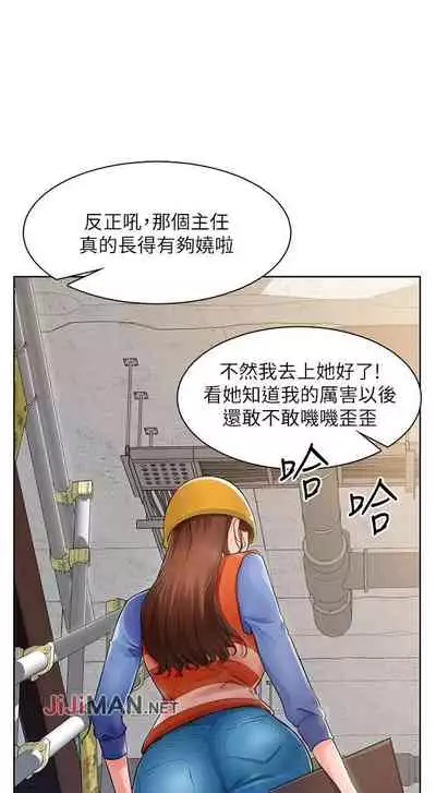 【周三连载】诚徵粗工（作者：豆沙&雲河尹） 第1~11话