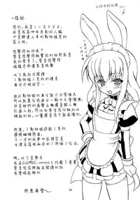 (C76) [Doku Pepper (Shiina Kazuki)] Kemonokko Yuugi San [Chinese] [final譯／佐橋皆人改圖]