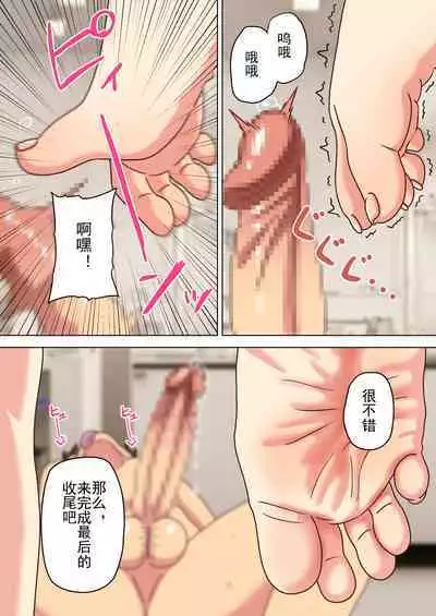 Mitari no Sono Ep. 93- | 魅足之园 （93话起）更新到167话