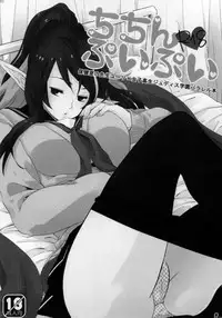 (C81) [Rocca (Hidaka Ryou)] Re:MILK (Tales of Vesperia)