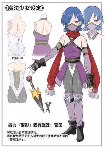[Shine Nabyss] Mahou Shoujo Haiboku - Ayame Shokushu Ryoujoku-hen - [Chinese]