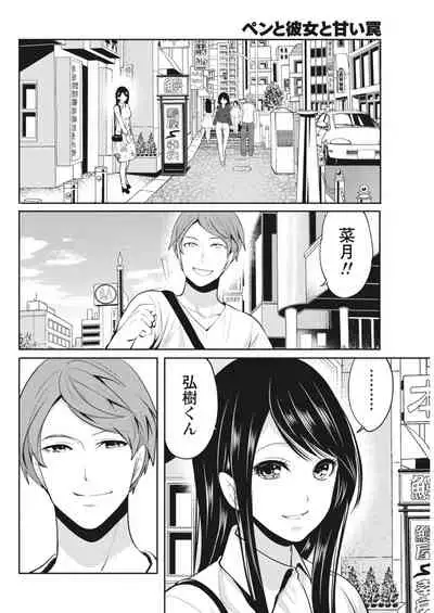 Monthly Vitaman 2018-05 [Digital]