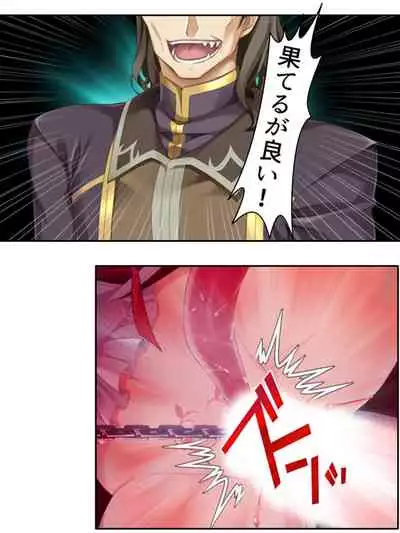 [アロマコミック]異世界で女神を寝取って淫紋●教 2巻