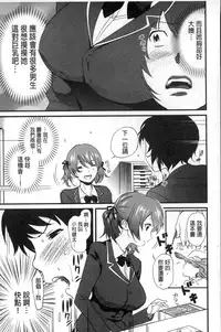 [Mitsuya] Neechan to XXX Shitai no | 想和姐姐一起XXX試試看嗎? [Chinese]