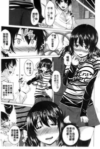 [Arsenal] Guchu-Nure-Otome l 咕啾的濕濡乙女 [Chinese]