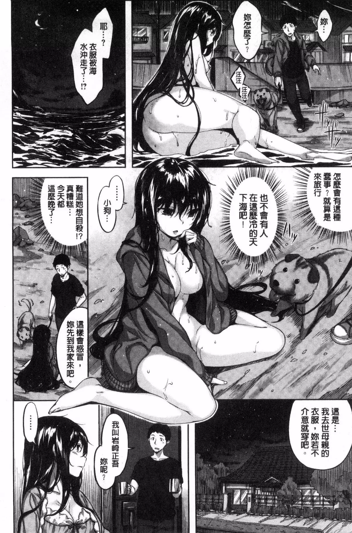 Houkago no Sasayaki | 放課後的細語呢喃