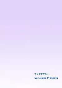 (Futaket 14.5) [Rock Steady (Suzurame)] Anebuta