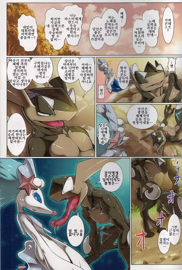 弱肉強姦inアローラ サン編