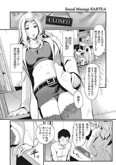 堕とサレちゃう…