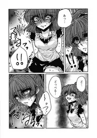 (Puyo Shugi 8) [(DON) (Kuro)] Boku no Tsumi (Puyo Puyo)