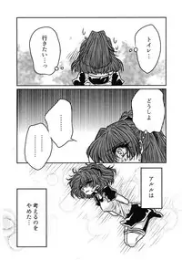 (Puyo Shugi 8) [(DON) (Kuro)] Boku no Tsumi (Puyo Puyo)