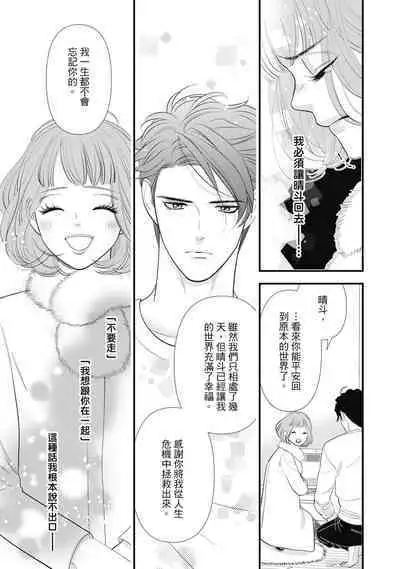 與異世界來的神推軍人展開溺愛性活