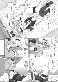 [Katou Jun] Avatar Trance!