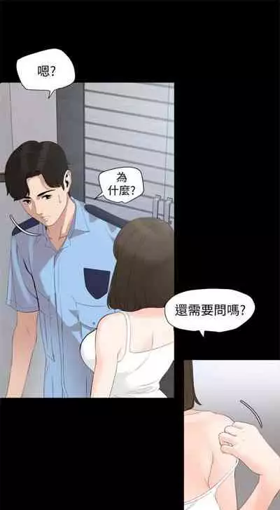 [週一] [橘皮 & 黑嘿嘿] 與岳母同屋 1-16 官方中文（連載中）