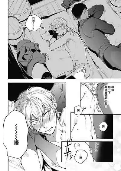 Sahara no Sekiganrou | 撒哈拉的独眼狼 1-5