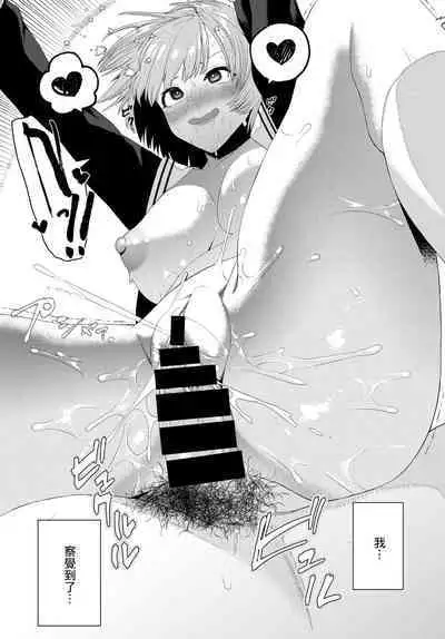 Suteki na Anata