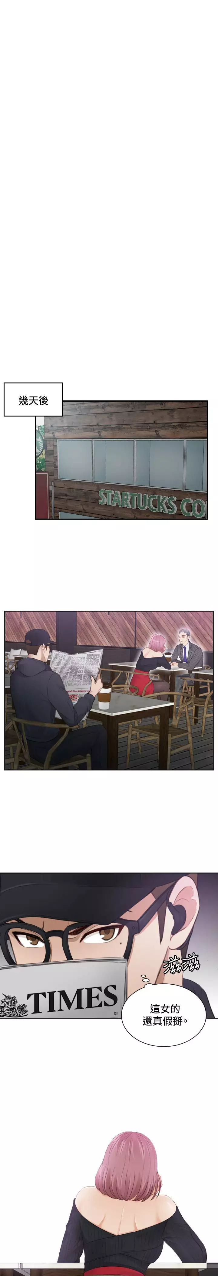 本能解决师 Ch.1~8 中文