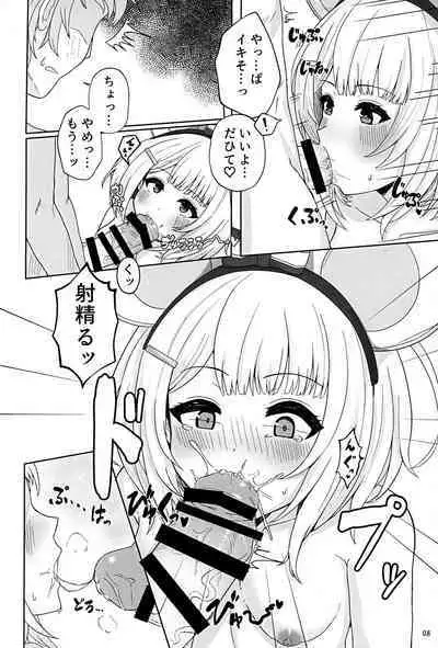 [かるかにすと (あかがねまいく)] 共催淫トピア (グランブルーファンタジー)