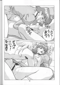 (C56) [Human High-Light Film (Various)] Delmo Press (Agent AIKa)