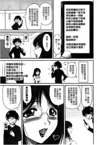 [ふぁんとむ] 生ハメ膣出し洗脳中 生插入膣射出洗腦中 (中文) 頁面從缺
