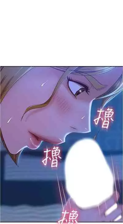 【周六连载】不良女房客（作者：Overlab studio） 第1~36话