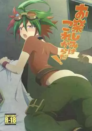 (Sennen Battle Phase 10) [HEATWAVE (Yuuhi)] Otanoshimi wa Korekara da! (Yu-Gi-Oh! ARC-V)