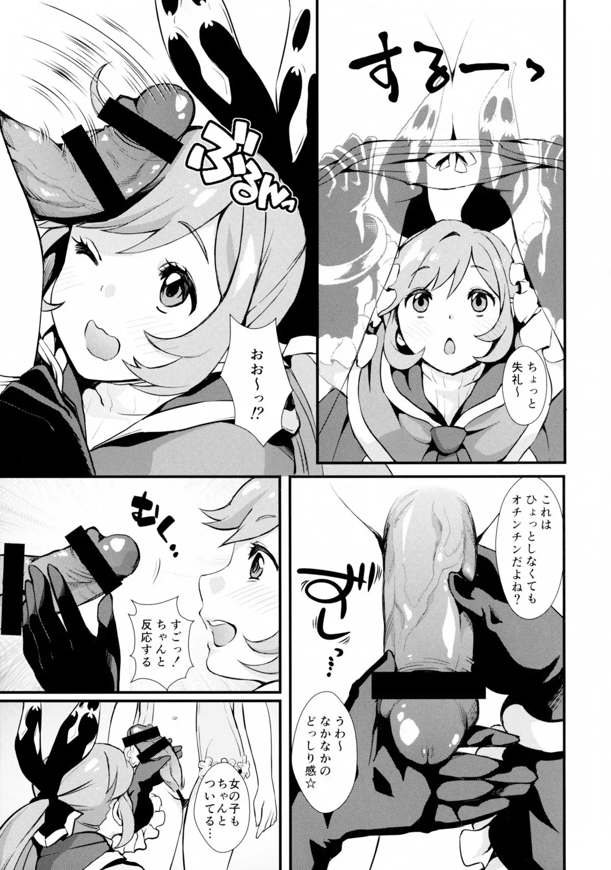 Hard Fuck Saikawa!