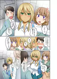 [Megi] Kuro Gal to Micchaku Pool SEX! -Houkago Yarisugi Iinkai- [Kanzenban] 2