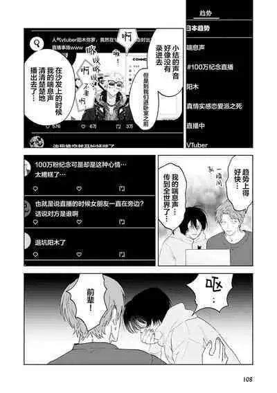 Senpai、Nakamisete 1｜前辈，看看里面 1