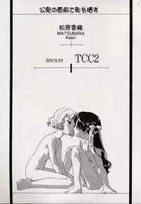 Comic Minimon 2004-08 Vol.14