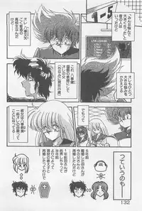 [Hindenburg] Muchimuchi Patrol